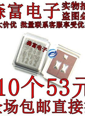 IRF7946TRPBF IRF7946 7946 贴片DIRECTF MOS管 全新原装现货正品