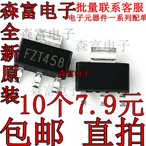 全新 FZT458TA SOT-223贴片双极晶体管 400V 300MA 0.3A 晶体管