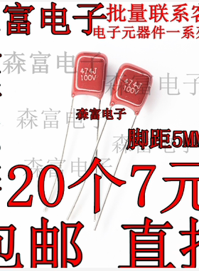 全新 CBB电容器 薄膜电容 63V 0.47UF 63V474K 100V470NF 脚距5MM