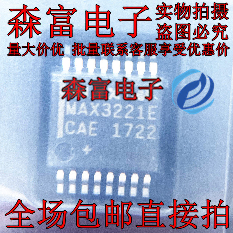 MAX3221ECAE+T 线路驱动器SSOP-16 发射器接收器RS-232通信IC
