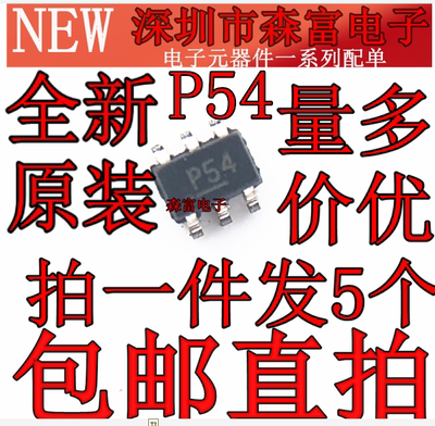 全新原装 MIC94060YC6 内部开关电桥驱动器 SC70-6丝印P54 贴片