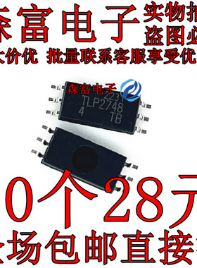 全新原装 TLP2748 SOP6 贴片 光藕 驱动器 光电偶合器 光电晶体管
