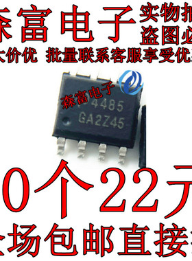AO4409 AO4407A AO4419 4435 4459 4485 贴片SOP8 场效应管