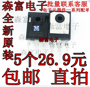 UV250N08Q 全新现货 TO-247 80V 250A 价优 以质换量 可直拍6