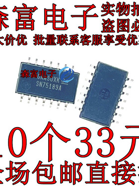 SN75189NSR SN75189A SOP14脚 5.2MM 接口收发器芯片 贴片IC 全新