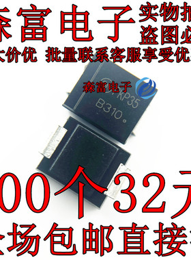 贴片肖特基二极管HBR3100 B310 3100整流管 SMC 全新 直拍