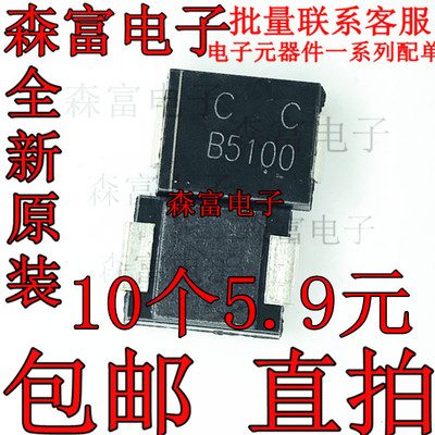 CDBC5100-G B5100丝印 贴片SMC 肖特基二极管5A 100V 全新正品