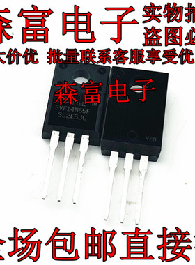 三极管 SVF14N60T/SVF14N65F/SVF18N50F/SVF18N60F/SVF18N65F