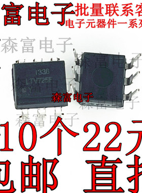 全新LTV-725F LTV725F兼容PC725V 光耦直插DIP6 原装进口 全新