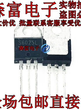 S2513NH S2513MH = S6025L 全新原装 25A 800V 单向可控硅 TO-220