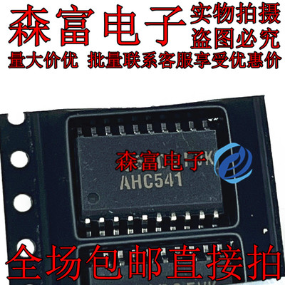 SN74AHC541DW SOIC20 缓冲器/驱动器/收发器芯片 全新原装 AHC541