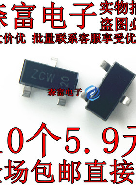 PBSS5350T 丝印 ZDW PBSS4350T 丝印 ZCW 贴片PNP三极管 SOT-23