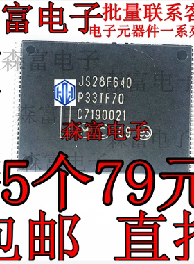 JS28F640P33TF70A TSOP56 全新原装 贴片封装 进口现货 直拍