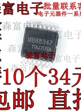 全新原装进口 MB88347PFV 88347L 运放输出8位DA转换器芯片 贴片