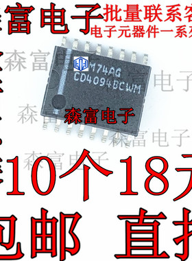 CD4094BCWM CD4094 SOP-16 8位移位寄存器/锁存器 全新原装 现货