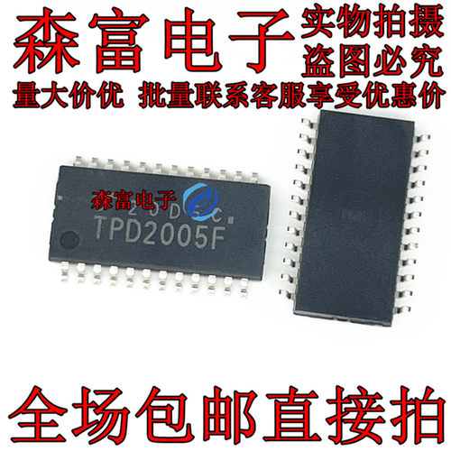 全新  TPD2007F TPD2005F 电源开关芯片 驱动IC贴片SSOP24可直拍