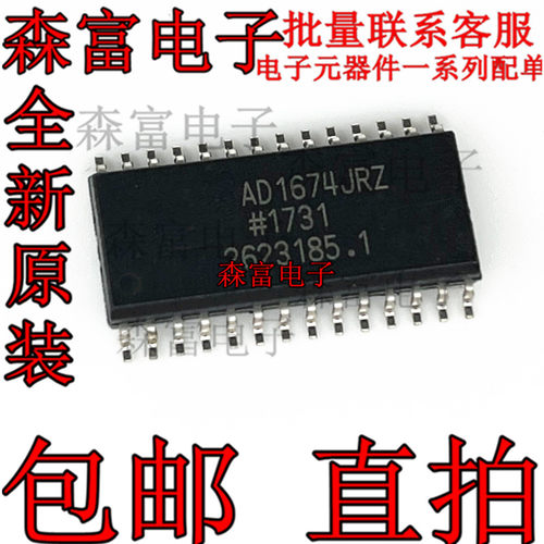 AD1674JRZ AD1674JR AD数模转换器芯片IC 贴片SOP-28 全新原装
