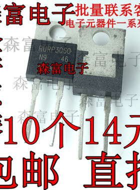 全新原装 RURP3060 RHRP3060 30A600V 快恢复整流二极管 TO-220