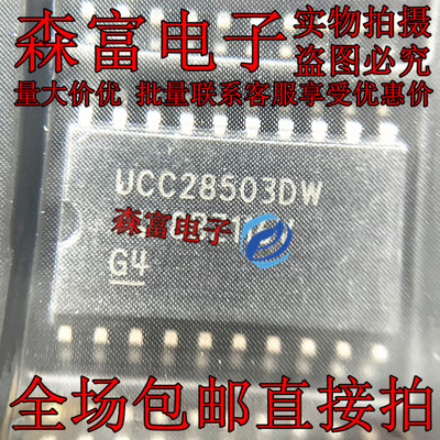 UCC28503DW UCC28503 全新原装进口 贴片SOP20 集成电路芯片