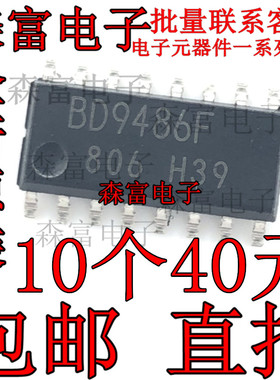全新原装进口 BD9486F 8O9486F 贴片SOP16脚  液晶LED驱动芯片