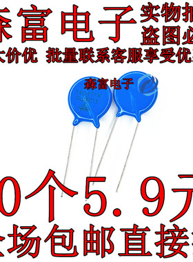 蓝色圆形直插 全新原装 14D471K 14D-471K (470V) 压敏电阻 全新