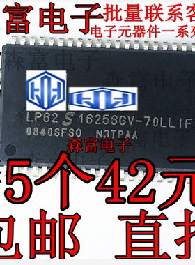 全新原装进口 LP62S16256GV-70LLIF 16256GV-70LLIF  TSOP44 贴片