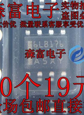 全新原装 SN65LBC176DR (6LB176) 贴片SOP8脚 差动总线收发器芯片