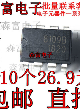 全新原装 8109B DIP8 直插 ME8109B ME8109BD8G AC/DC转换器