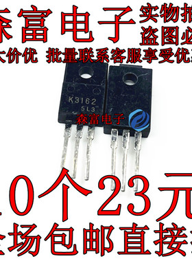 全新 K3162 2SK3162 汽车电脑板五十铃柴油电脑板场效应三极管