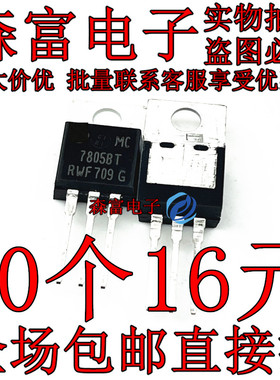 全新原装进口 MC7805BTG 78058T 稳压芯片 MC7805BT 直插三极管