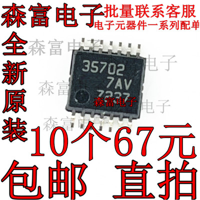 印丝35702  UCC35702PW UCC35702PWTR 贴片TSSOP14脚 稳压器芯片