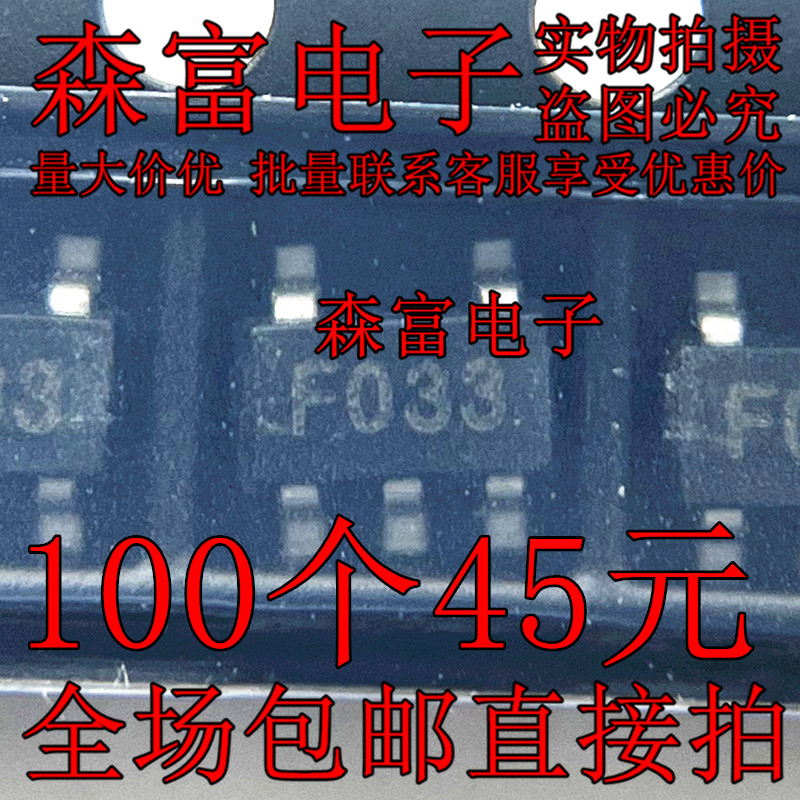 LD2980ABM33TR 印丝F033 FO33 贴片SSOT23-5脚 线性稳压器芯片IC