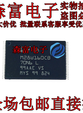 M28W160CB70N6 M28W160CB70N6E M28W160CB70N6L TSOP-48存储器