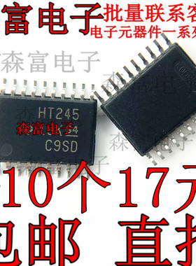 SN74HCT245PWR 印丝HT245 贴片密脚TSSOP-20 总线收发器芯片IC