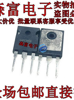 进口 IRG4PC50UD三极管IGBT管G4PC50UD 600V55A 原装现货