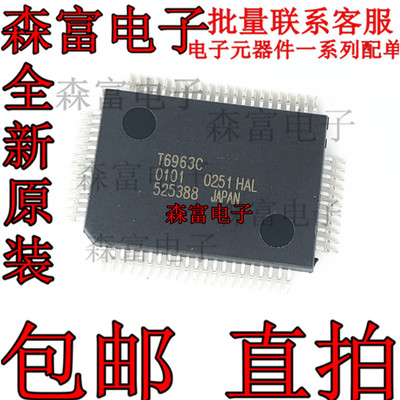 全新原装 T6963CFG T6963CFG-0101 T6963C 液晶屏控制芯片 QFP