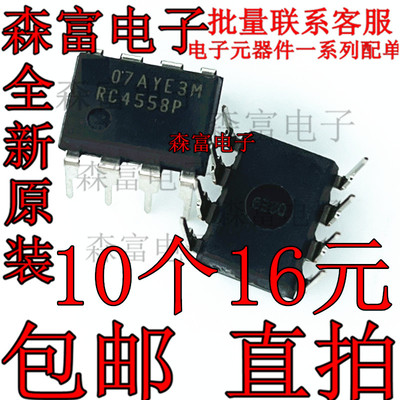 全新原装电子元器件一系列配单