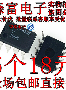 全新原装进口 LF351N LF353 LF356 LF357N LF353P 直插DIP-8