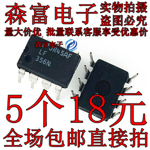 全新原装进口 LF351N LF353 LF356 LF357N LF353P 直插DIP-8