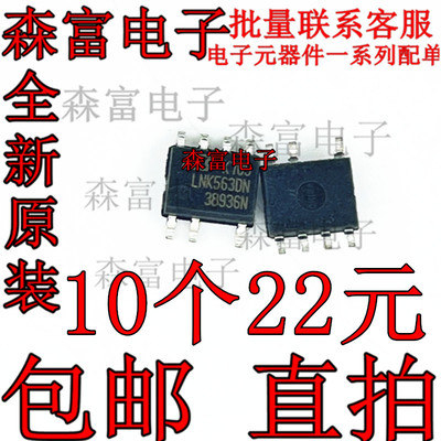 全新原装电子元器件一系列配单