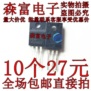 FCPF400N80Z 全新进口 MOS管 TO-220F 800V 14A实物拍摄 质量保证