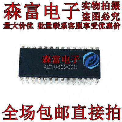 全新原装进口 ADC0809CCN 8位模数A/D转换器芯片 直插DIP28 宽体