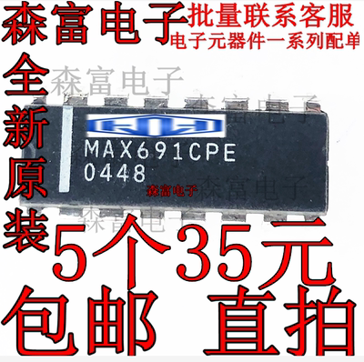 全新原装 MAX691ACPE MAX691CPE 微处理器监控电路IC芯片 直插DIP