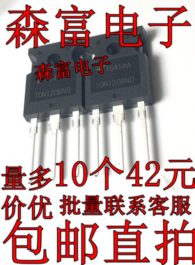 HGTG10N120BND 10N120BND IGBT 直插35A 1200V 全新原装进口