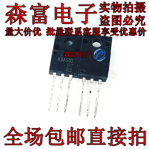 进口全新原装  K8A50D TK8A50D TO-220F 8A 500V 电源场效应管
