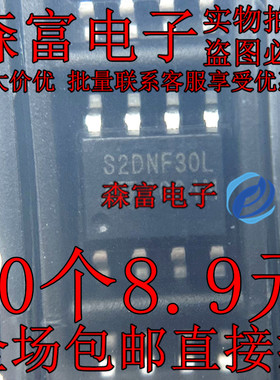 STS2DNF30L 贴片SOP-8 丝印S2DF30L 原装场效应管2个N沟道 30V/3A