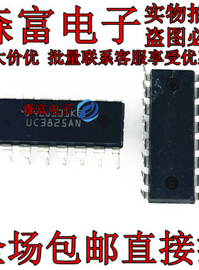 全新原装 UC3825N UC3825AN 高速PWM控制器IC芯片 直插DIP-16