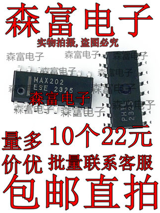 全新原装 MAX202CSE MAX202ESE RS-232线驱动器接收器 贴片SOP-16