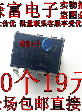 全新原装 开关电源芯片 SL2128C SL2128 5L2128C 直插 DIP8脚