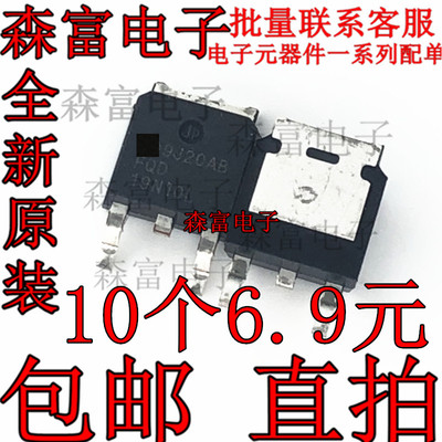 FQD19N10L 全新原装 场效应 N沟道MOS管 100V 15.6A 贴片TO-252